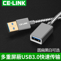 USB3.0延长线公对母电脑U盘鼠标硬盘网卡数据连接线加长1.5米2米3