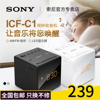 Sony/索尼 ICF-C1 桌面台式时钟闹钟收音机电子时钟收音机FM智能