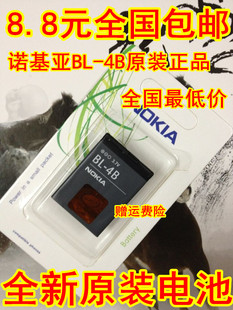 诺基亚BL-4B电池 原装正品 6111 5000 N76 N75 7500 BL4B电池包邮