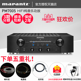 Marantz/马兰士 PM7005HIFI发烧立体声合并式USB解码纯音乐功放机