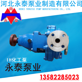 卧式不锈钢离心泵耐腐蚀浓浆化工泵 IH65-50-125泵头
