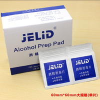 JELID医用一次性酒精棉片血糖仪餐具小伤口灭菌消毒片湿巾 10片