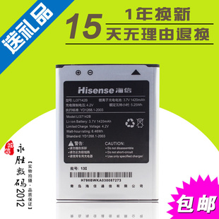 Hisense海信HS-T928 T929 U929 EG929 Li37142B原装手机电池 电板