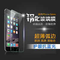 苹果6钢化膜5.5苹果6plus钢化膜iphone6S钢化膜 7手机玻璃贴膜5se