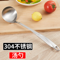 合庆304不锈钢火锅汤勺长柄勺铲家用汤壳盛粥勺火锅勺厨房小工具