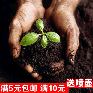 有机营养土 种菜必备 育苗专用家配制 栽花土土泥炭土 松软透气