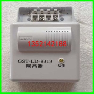 海湾牌GST-LD-8313短路安全隔离器模块消防原装正品现货