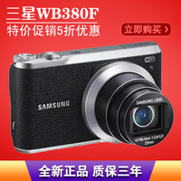 全新原装正品 Samsung/三星 WB380F 高清长焦卡片数码相机 带wifi