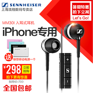 SENNHEISER/森海塞尔 MM30I入耳式线控耳机苹果专用耳机5213783