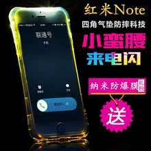 红米note3透明手机壳保护套红米note2手机壳来电闪光硅胶软壳新款