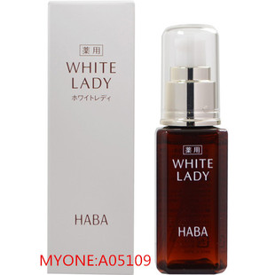 日本代购 无添加药妆HABA white lady雪白佳丽美容液60ml美白精华