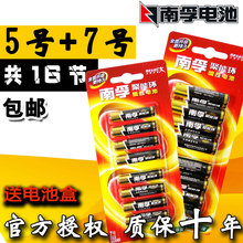 南孚电池 5号8节+7号8节碱性聚能环电池五号七号玩具电池正品包邮