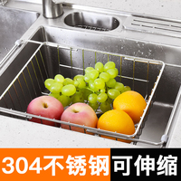 厨房水槽沥水篮加粗304不锈钢可伸缩洗菜篮碗架滤水篮水池碗碟架
