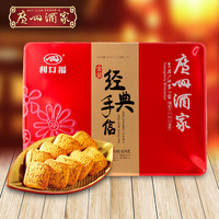 【年货礼包】广州酒家金装经典手信礼盒广东广州特产饼干系列
