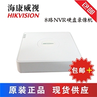 海康威视 海康8路NVR 网络硬盘录像机 数字录像机 DS-7108N-SN