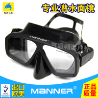 正品 MANNER 新款高级 钢化玻璃成人出海浮深潜水面镜