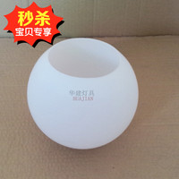 玻璃灯罩:奶白圆球磨砂玻璃吊灯灯罩 圆球形台灯吸顶灯饰灯罩 E27