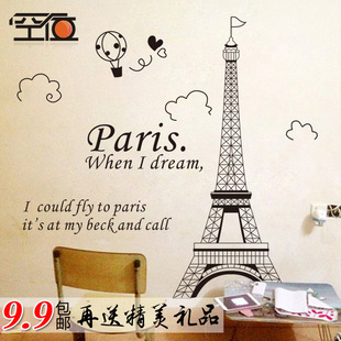 巴黎埃菲尔铁塔墙贴 温馨浪漫客厅卧室宿舍电视墙装饰背景墙贴纸