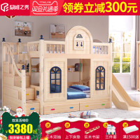 鼎峰之秀 儿童全实木组合上下铺床 高低子母双层床松木城堡滑梯床