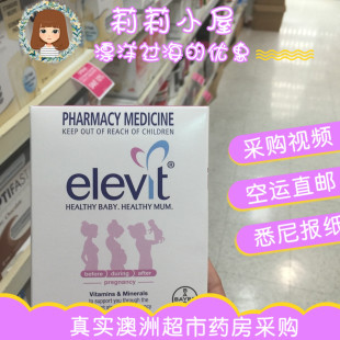 澳洲Elevit爱乐维孕妇叶酸营养复合维生素100片备孕怀孕
