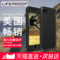 美国LifeProof NUUD苹果7Plus防水女保护套iPhone7防摔男潮手机壳