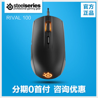 赛睿（steelseries） RIVAL 100 光学有线电竞游戏鼠标幻彩发光