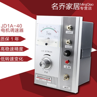 电机调速器JD1A-40/11/90电磁调速器交流电动机控制装置器AC220V