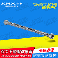jomoo九牧 热水器软管 不锈钢波纹管 双头高压耐热防爆水管 S091