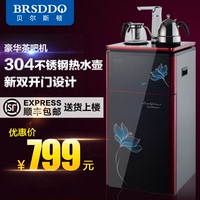 BRSDDQ高端茶吧机饮水机立式多功能养生壶 霸气总裁 品质生活必备