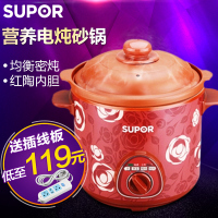 Supor/苏泊尔 DKZ30B1-230电炖锅蛊电紫砂锅煮粥锅养生锅炖煲汤锅