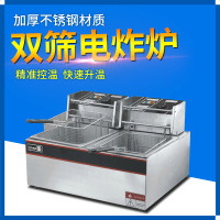 王子西厨DF-83商用电炸锅 油炸锅 油炸炉 台式单缸双筛电炸炉