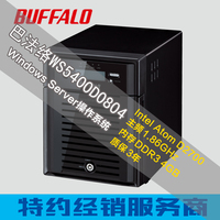 BUFFALO/巴法络 Windows4盘位 网络存储 NAS WS5400D0804-CN