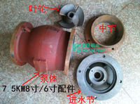 QY200-8-5.5/7.5KW水泵8寸水叶泵体泵壳水叶座充油油浸式水泵配件
