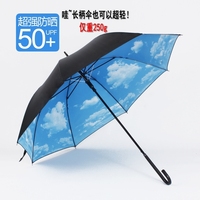 自动遮阳蓝天白云太阳伞防晒超强防紫外线女黑胶三折男晴雨长柄伞