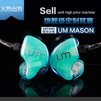 【禾讯】Unique Melody UM Mason 12单元定制耳机/耳塞现货顺丰