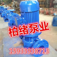 立式管道泵离心循环泵增压泵热水泵IS80-160电机瓦千7.5铸铁电动