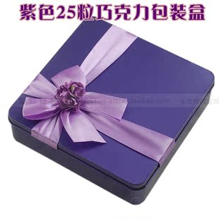 25格  紫色铁盒手工巧克力吸塑款包装盒  费列罗巧克力盒子批发