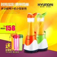 HYUNDAI/现代 BD-JB2305迷你榨汁机果汁水果机榨汁机料理维C杯