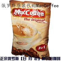 代购 俄罗斯咖啡 进口MacCoffee 三合一速溶咖啡 50袋新加坡 包邮