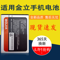 金立W900S原装F103B F100A F306 GN151 GN180 GN160 F301手机电池