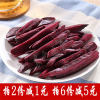 香脆紫薯条250克*2农家自制特上海农之尚品牌促销地瓜红薯满包邮