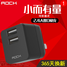ROCK iphone6手机充电器6s苹果5充电头ipad2a快速安卓多口usb插头