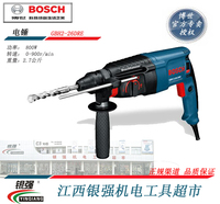 正品Bosch/博世工具 GBH2-26DRE电锤电钻电镐三功能冲击钻正反转