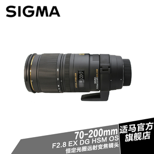 【现货】适马70-200mmF2.8 EX DG HSM OS小黑5代