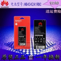 华为荣耀4A原装电池 SCL-TL00 SCL-AL00 HB4342A1RBC手机电池电板