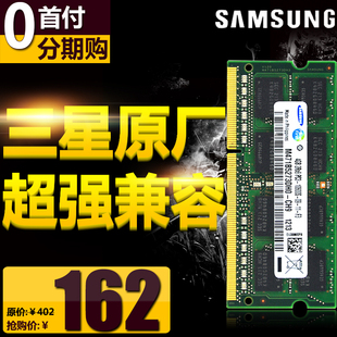 三星原厂DDR3 1333 4G笔记本内存条PC3-10600S兼容1600送螺丝刀