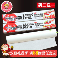 烘焙油纸包邮 双面吸油纸 烧烤纸硅油纸 烤肉纸烤箱纸 烤盘用的纸