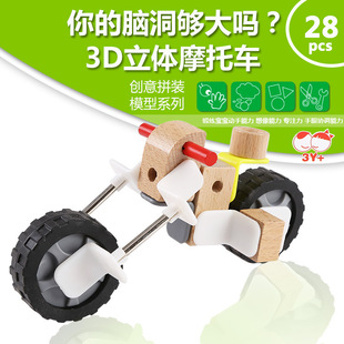 新品木丸子儿童拼插积木质拼装木制组装车模摩托车益智力宝宝玩具