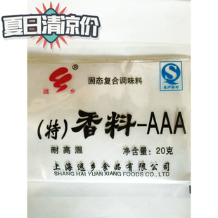上海远乡 特级香料-AAA 一桶50包 加浓型香料 火锅烧烤料调味料香