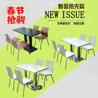 现代中式简约肯德基快餐桌椅批发咖啡厅奶茶小吃店分体桌连体餐桌